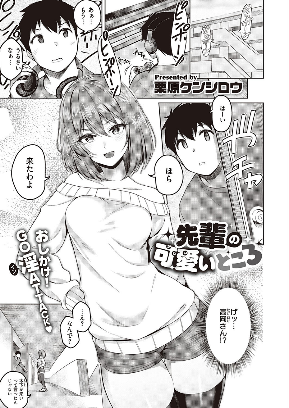 COMIC E×E 28【FANZA限定特典付き】 13 ページ目