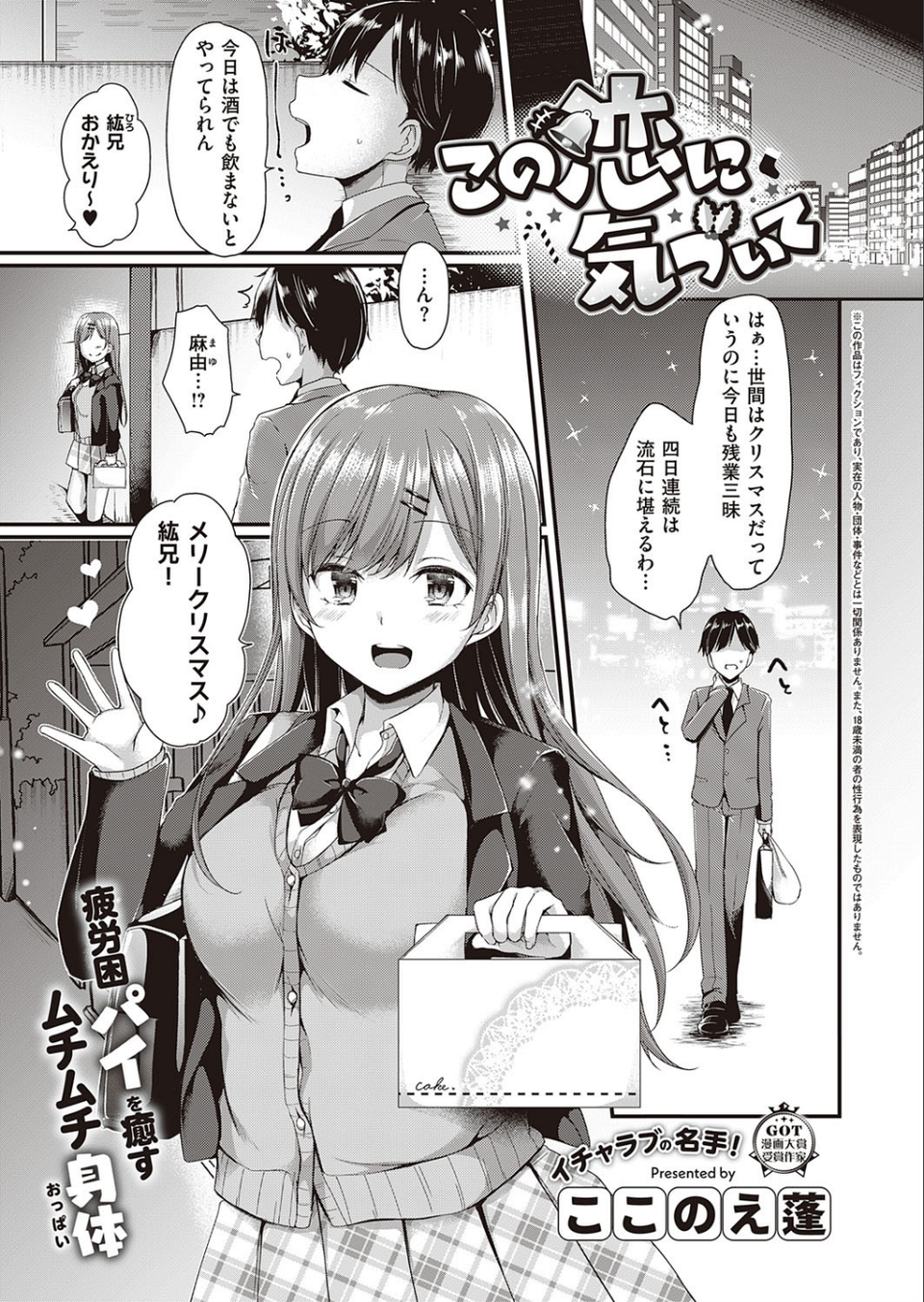 COMIC E×E 28【FANZA限定特典付き】 16 ページ目