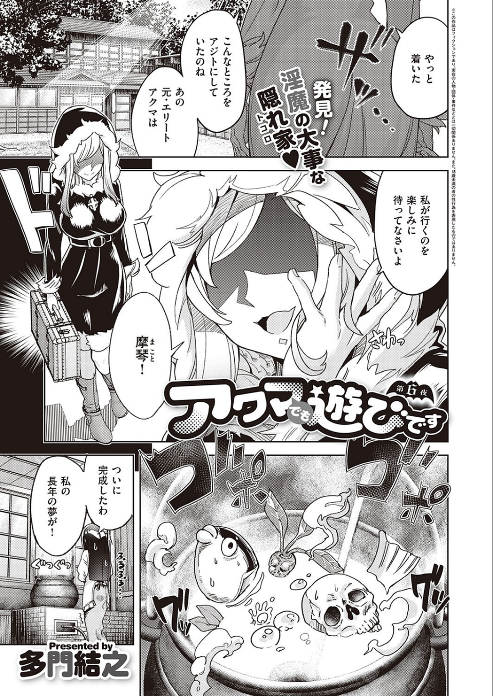 COMIC E×E 28【FANZA限定特典付き】 17 ページ目