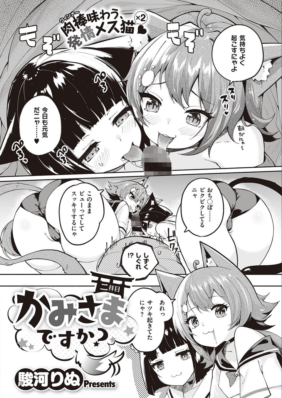 COMIC E×E 28【FANZA限定特典付き】 19 ページ目