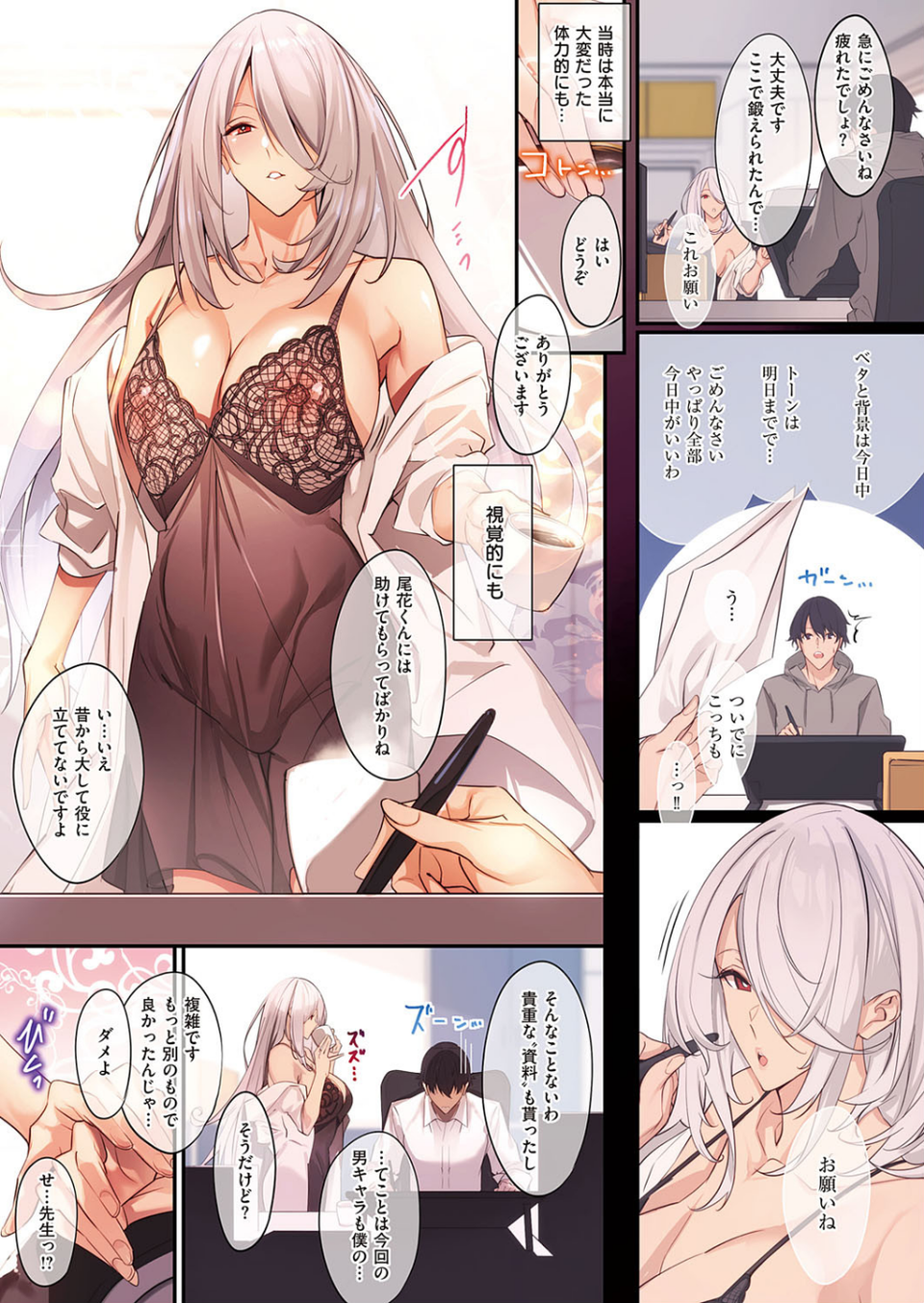 Fleur (4) 2 ページ目