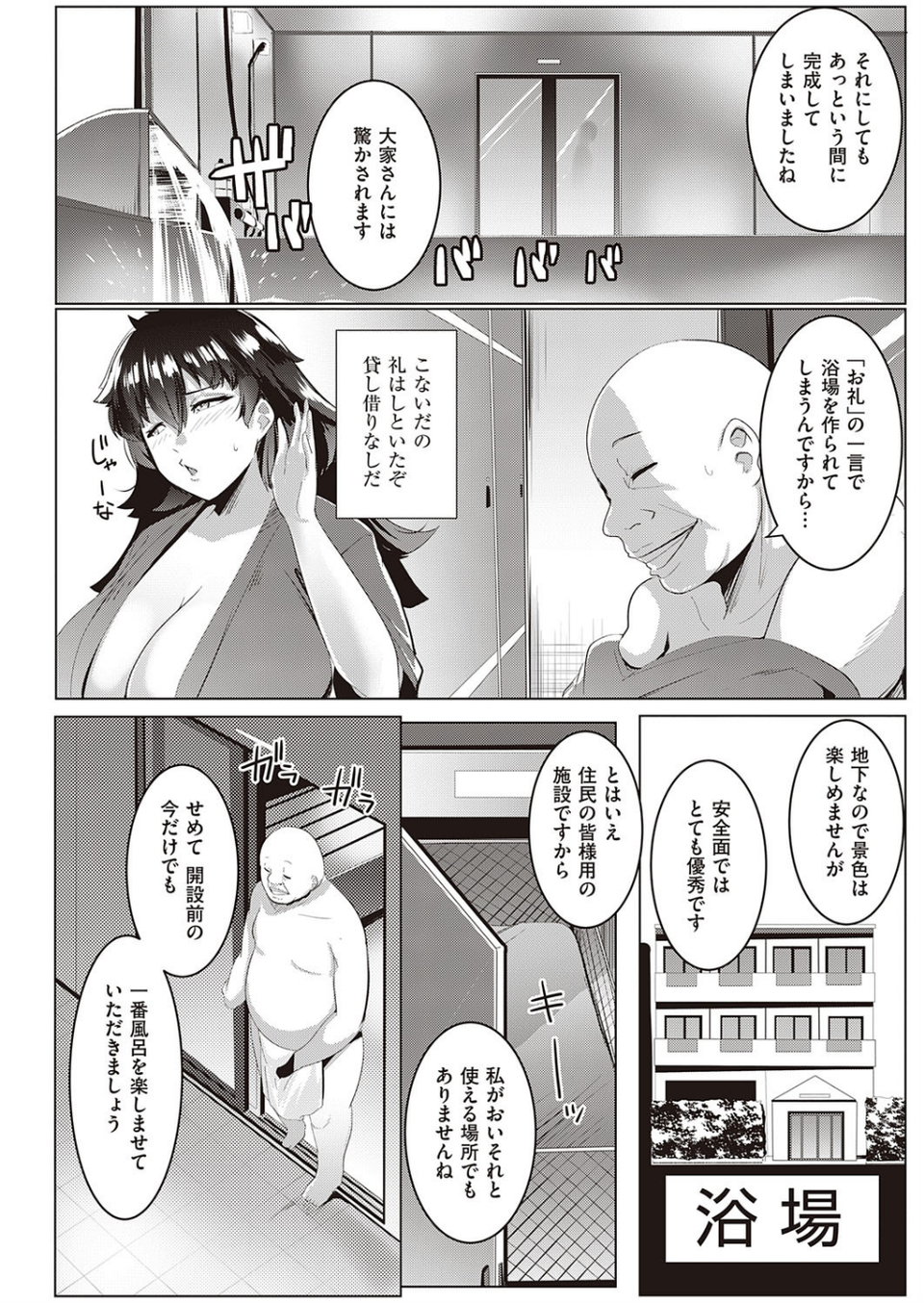 又湯流荘（単話） 2 ページ目