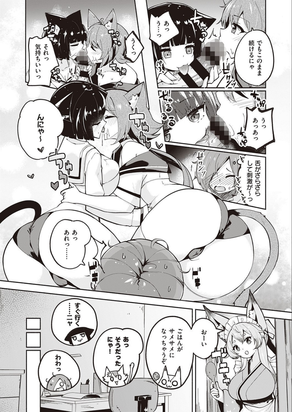 かみさまですか？（単話） 3 ページ目
