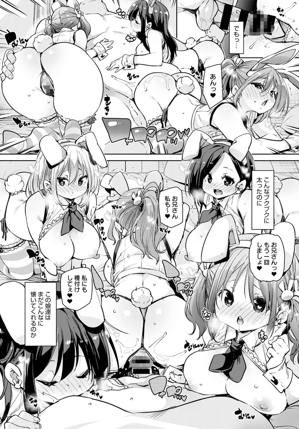 comicアンスリウム Vol.93 2021年1月号 5 ページ目