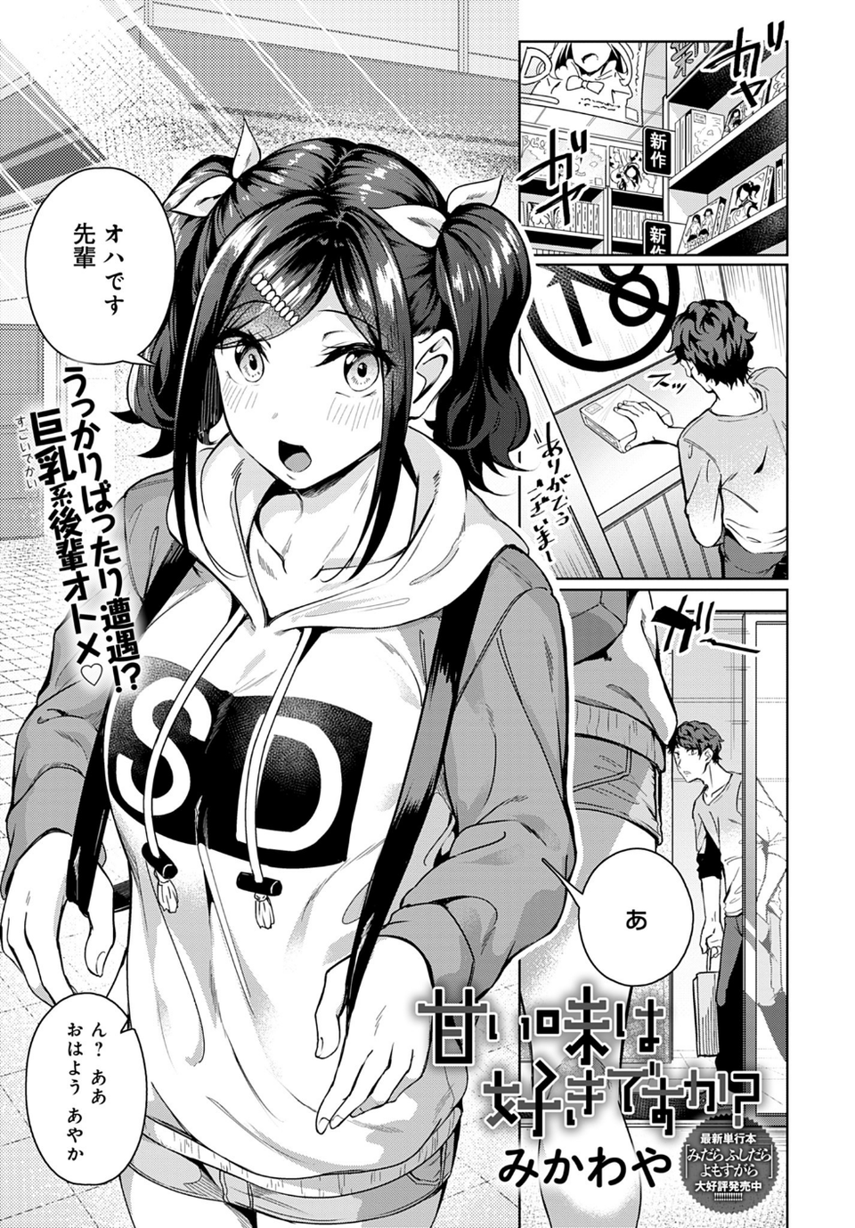 comicアンスリウム Vol.93 2021年1月号 6 ページ目