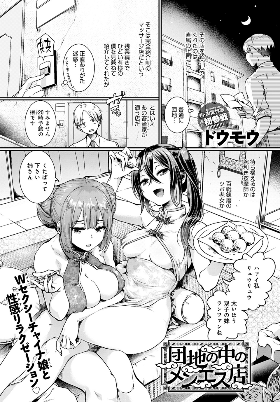 comicアンスリウム Vol.93 2021年1月号 8 ページ目