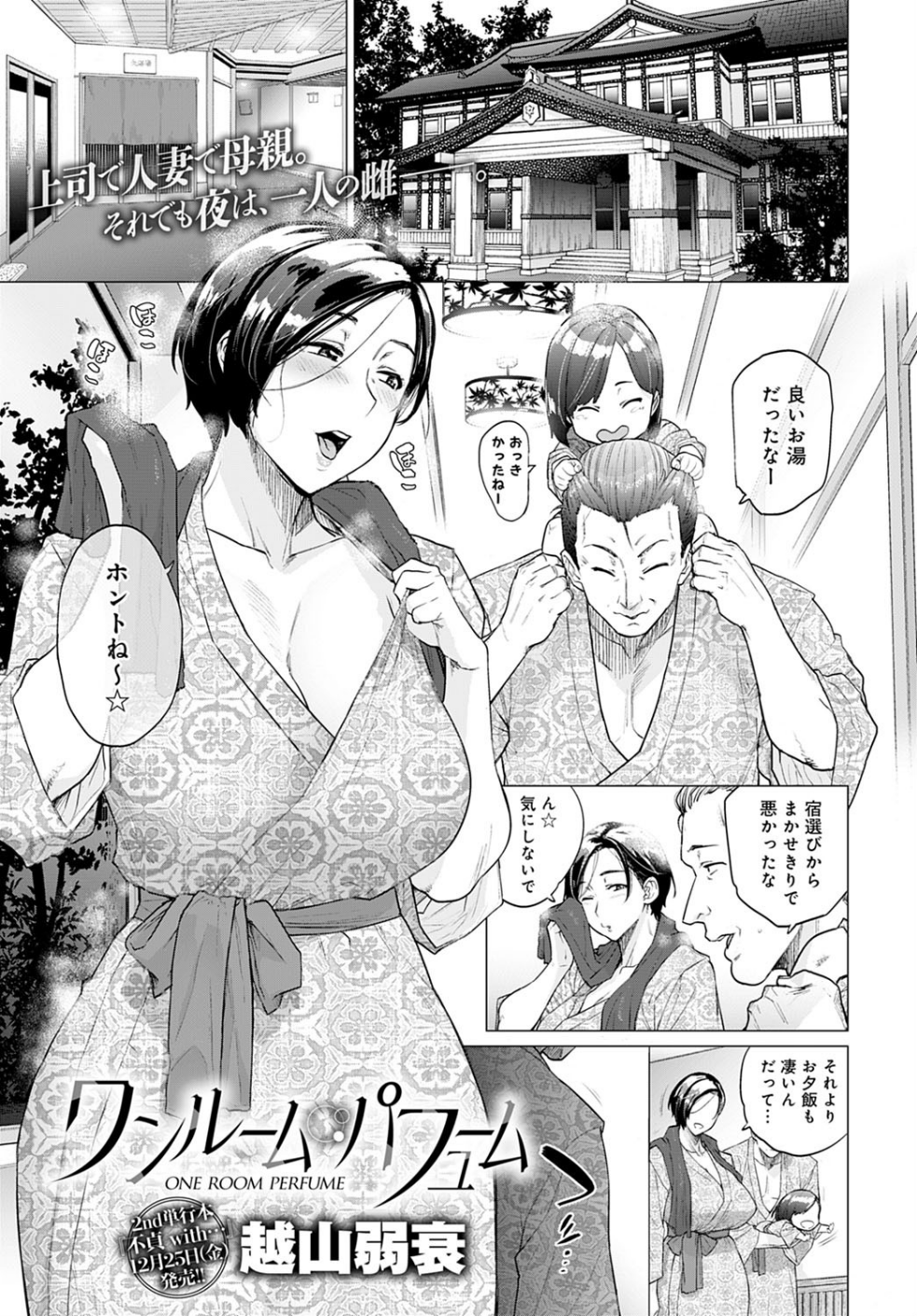 ワンルーム・ブルーム(単話)