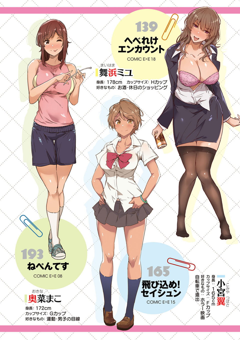 蕩けるカラダは乙女色 6 ページ目