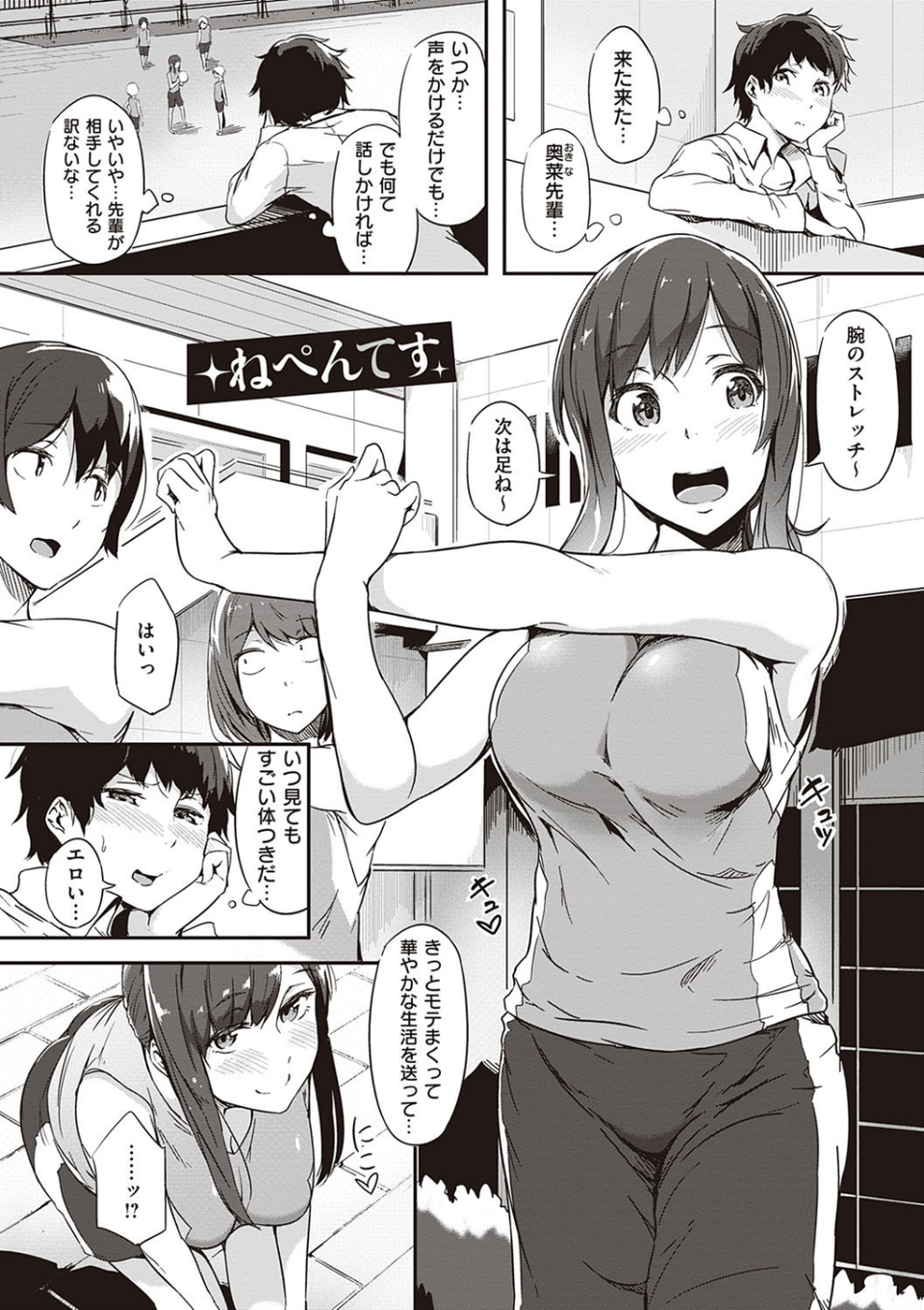 蕩けるカラダは乙女色 21 ページ目