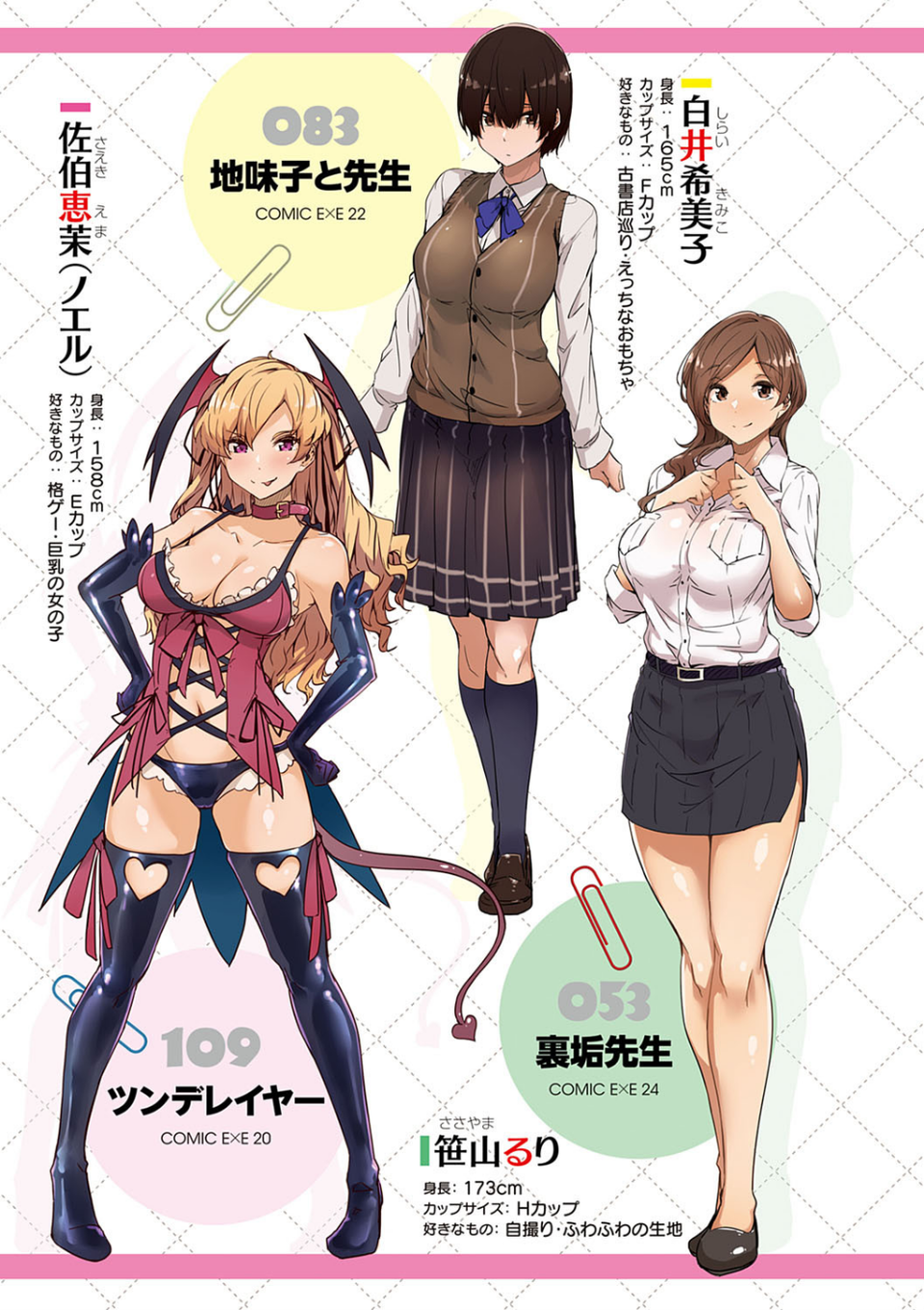 蕩けるカラダは乙女色【デジタル特装版】 5 ページ目