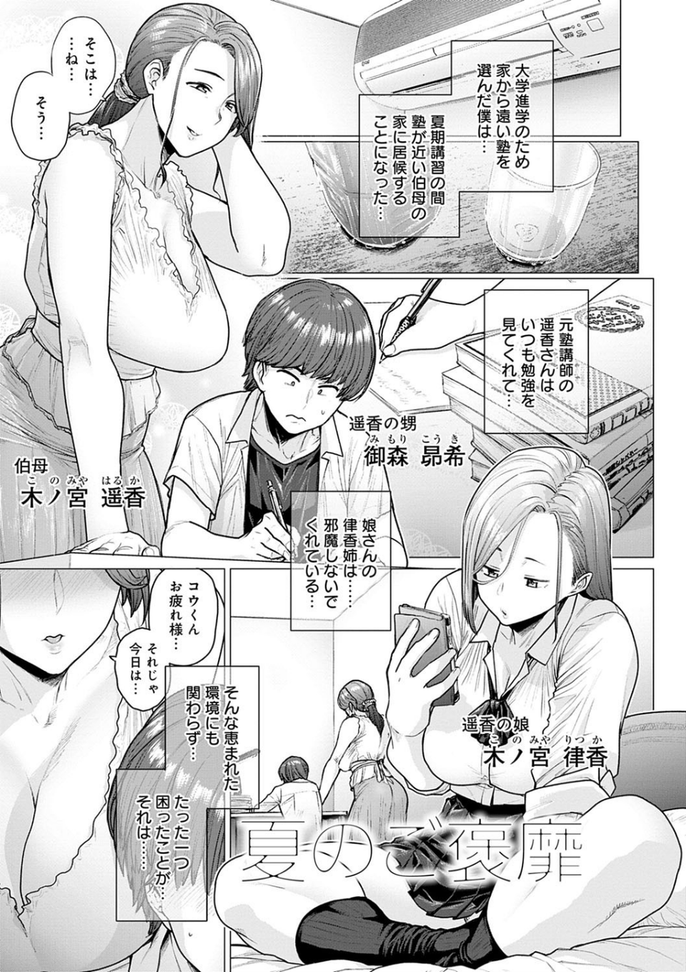 不貞 with …【デジタル特装版】 5 ページ目