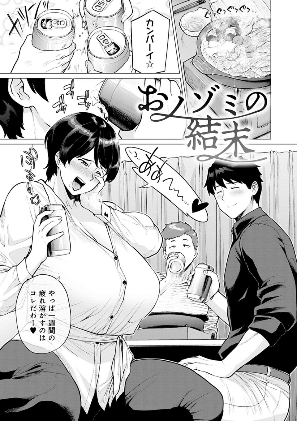 不貞 with …【デジタル特装版】 7 ページ目