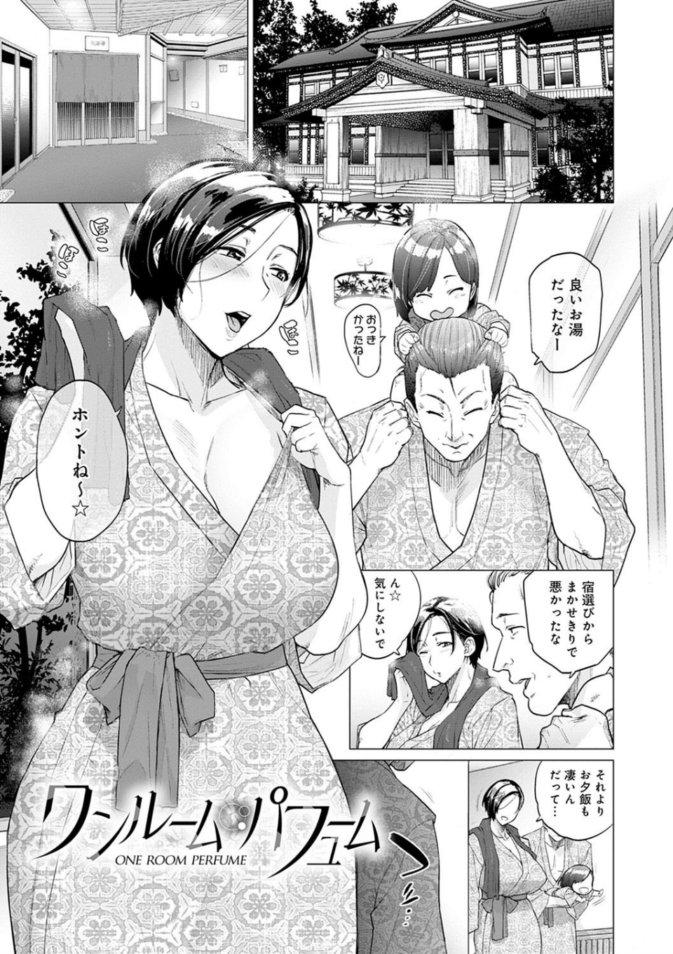 不貞 with …【デジタル特装版】 17 ページ目