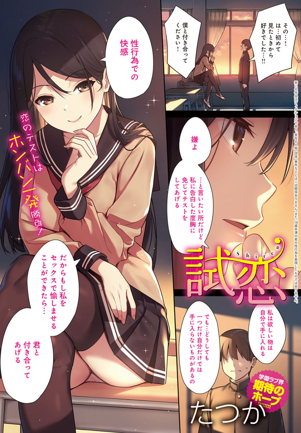 comicアンスリウム Vol.94 2021年2月号 2 ページ目