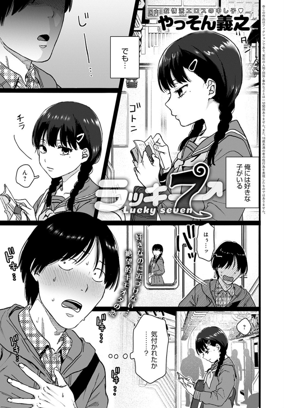 comicアンスリウム Vol.94 2021年2月号 4 ページ目
