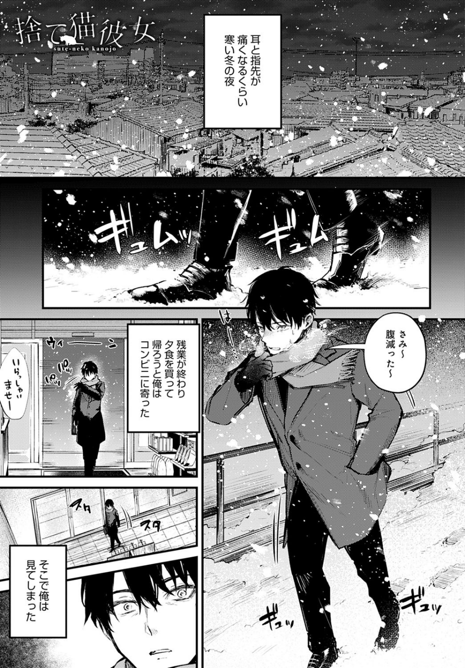 comicアンスリウム Vol.94 2021年2月号 8 ページ目