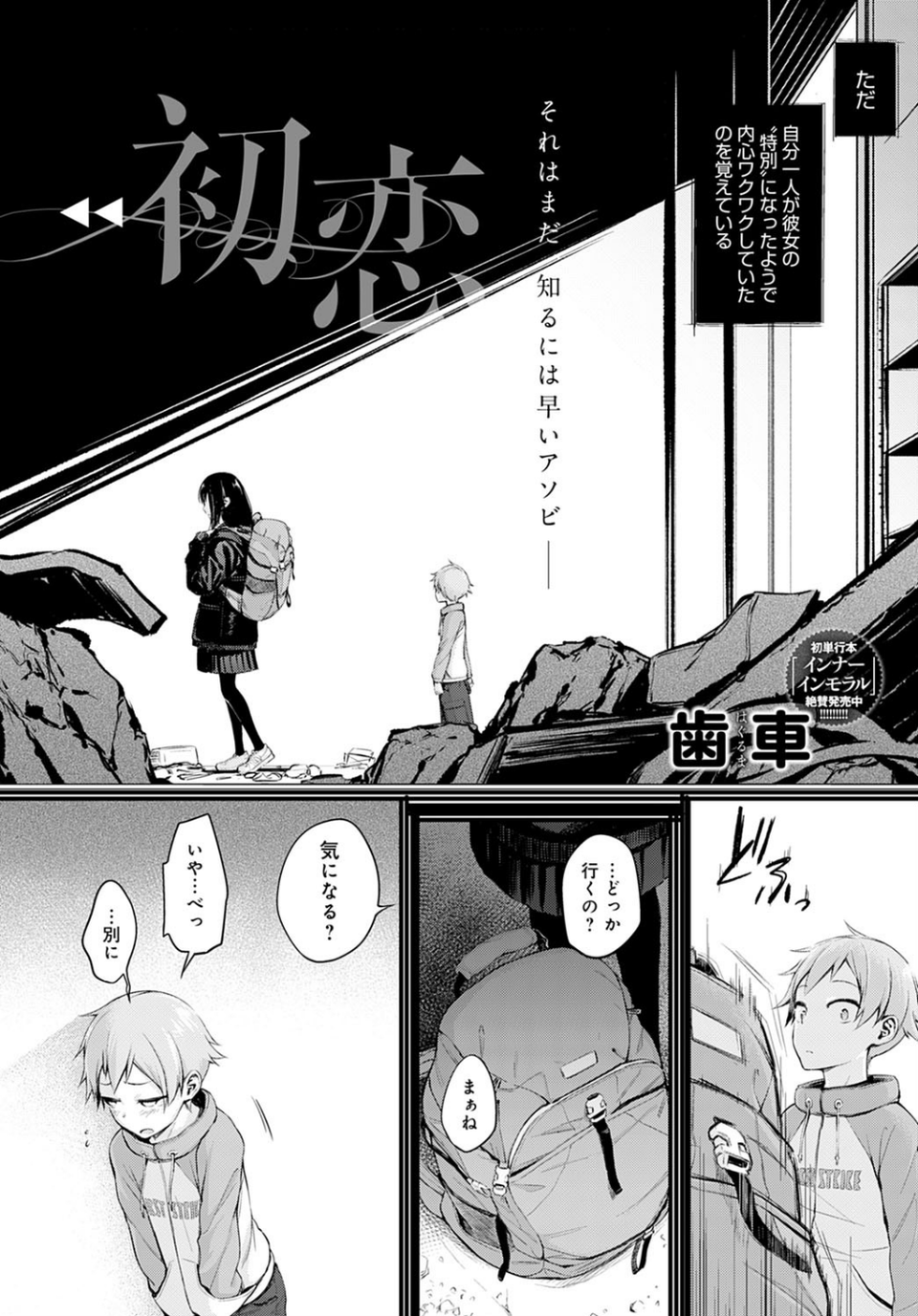 comicアンスリウム Vol.94 2021年2月号 10 ページ目