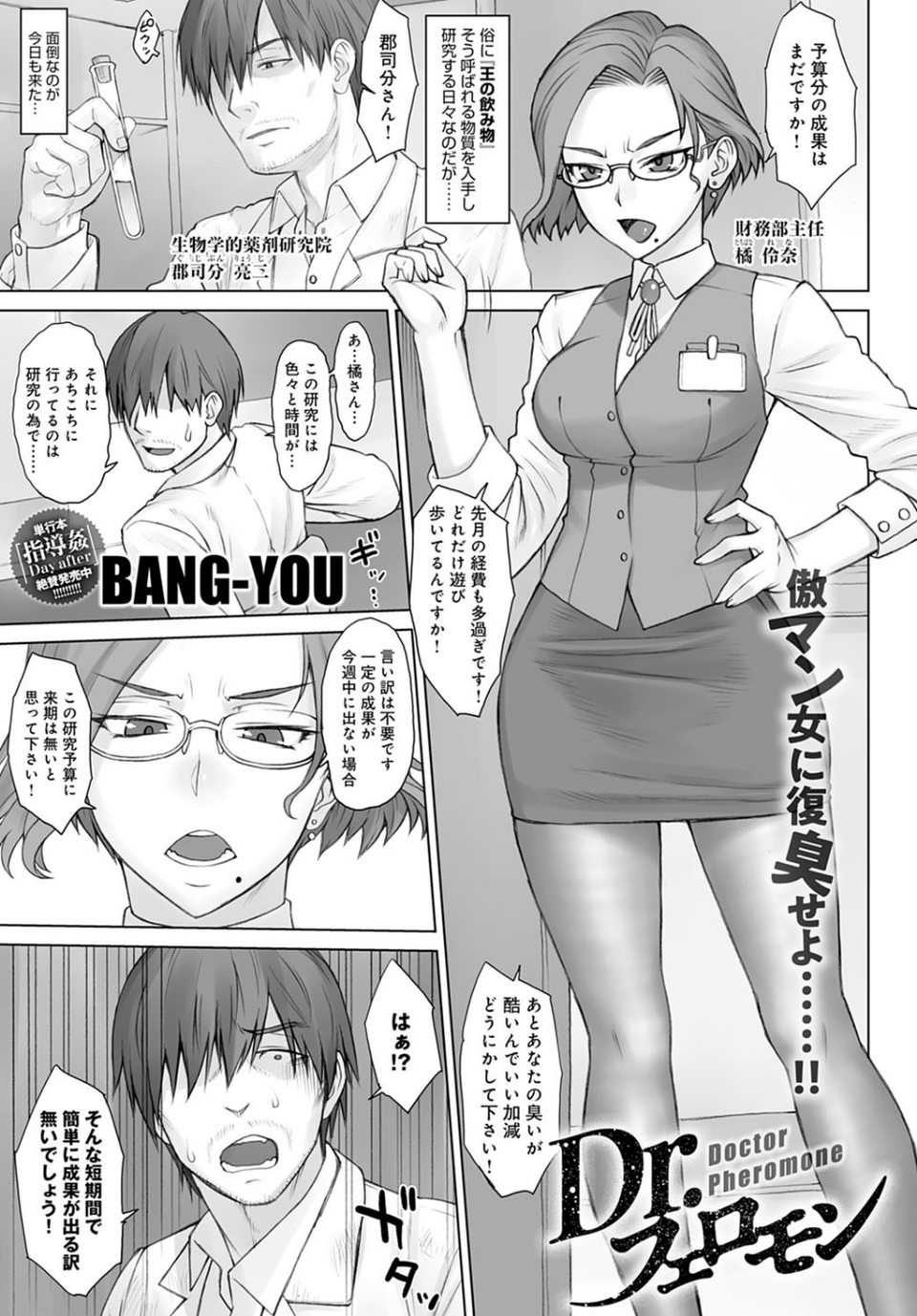 comicアンスリウム Vol.94 2021年2月号 12 ページ目