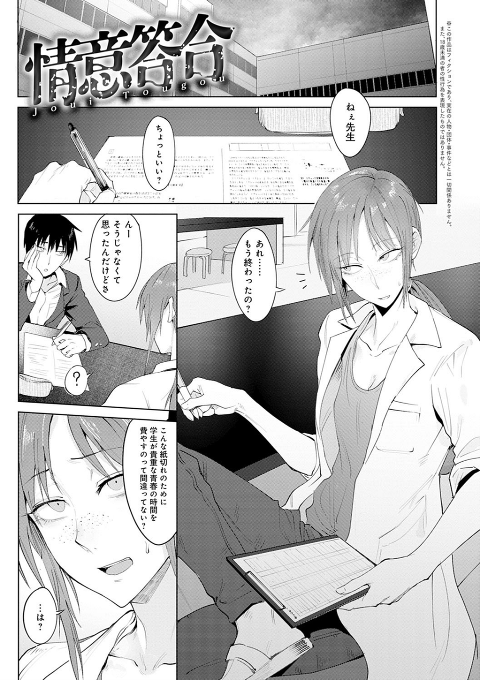瀛州迷花録【FANZA限定特典付き】 5 ページ目