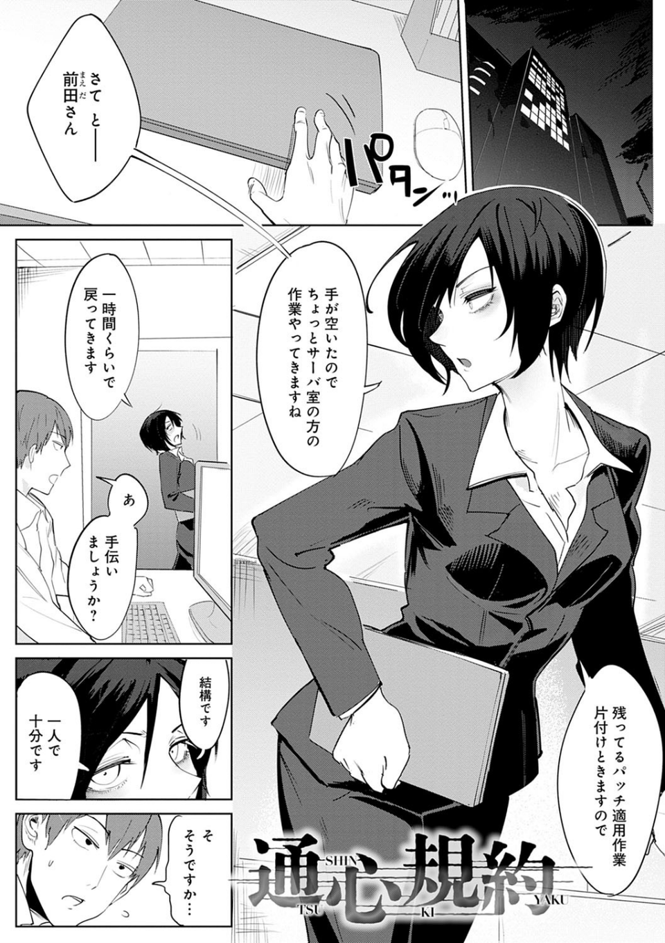 瀛州迷花録【FANZA限定特典付き】 7 ページ目