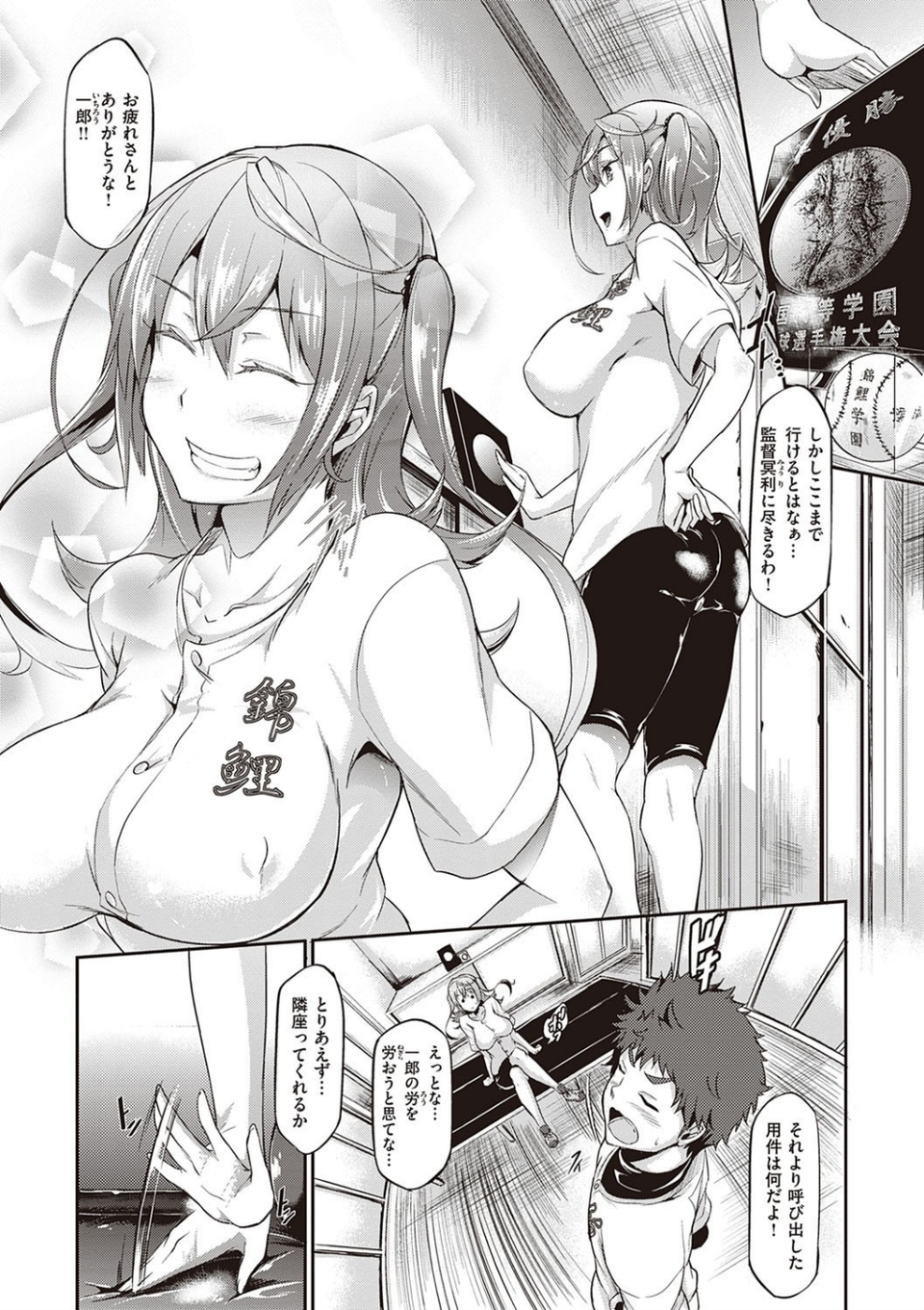 恋乳オーダー〜おかわり〜【FANZA限定特典付き】 9 ページ目