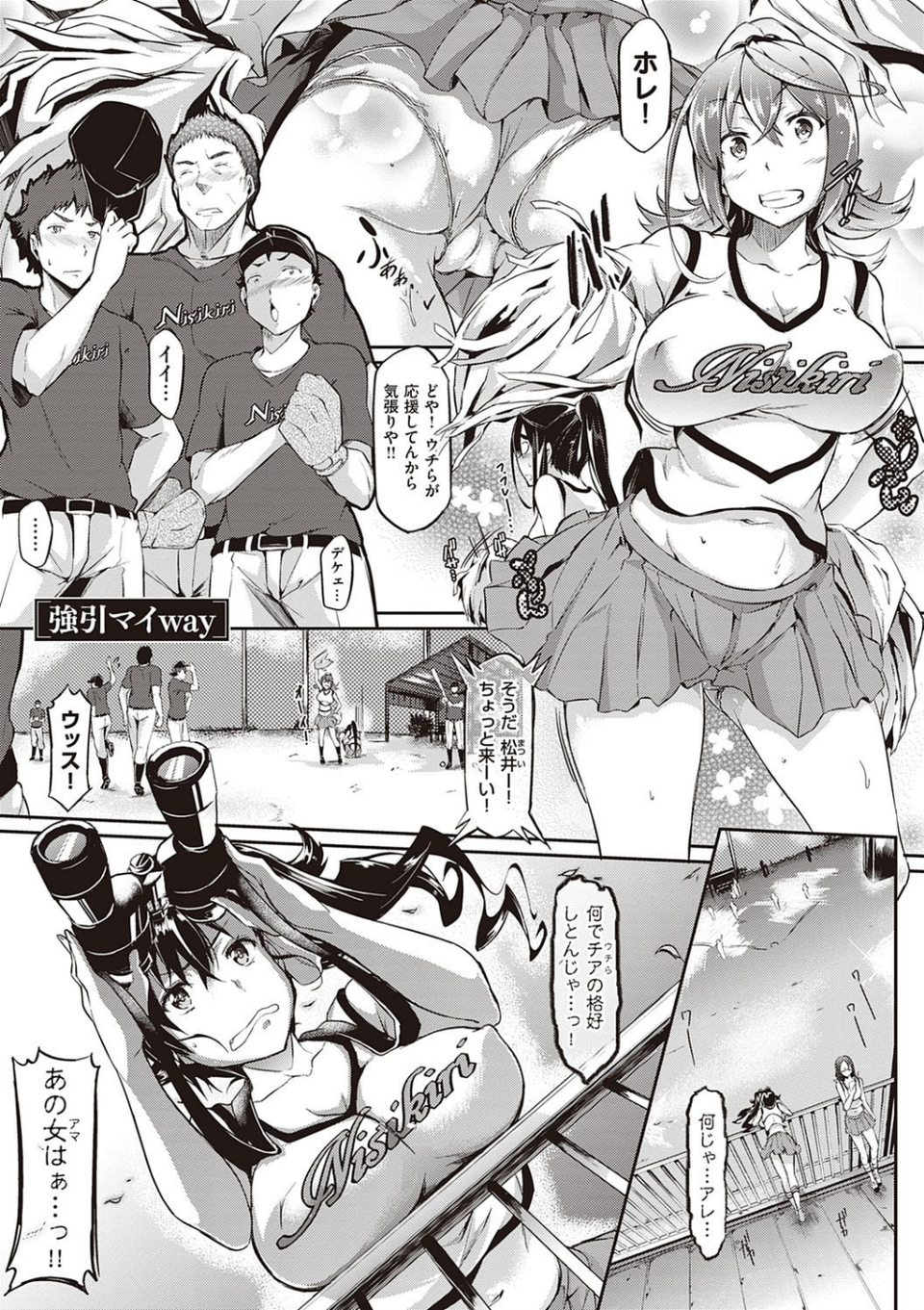 恋乳オーダー〜おかわり〜【FANZA限定特典付き】 11 ページ目