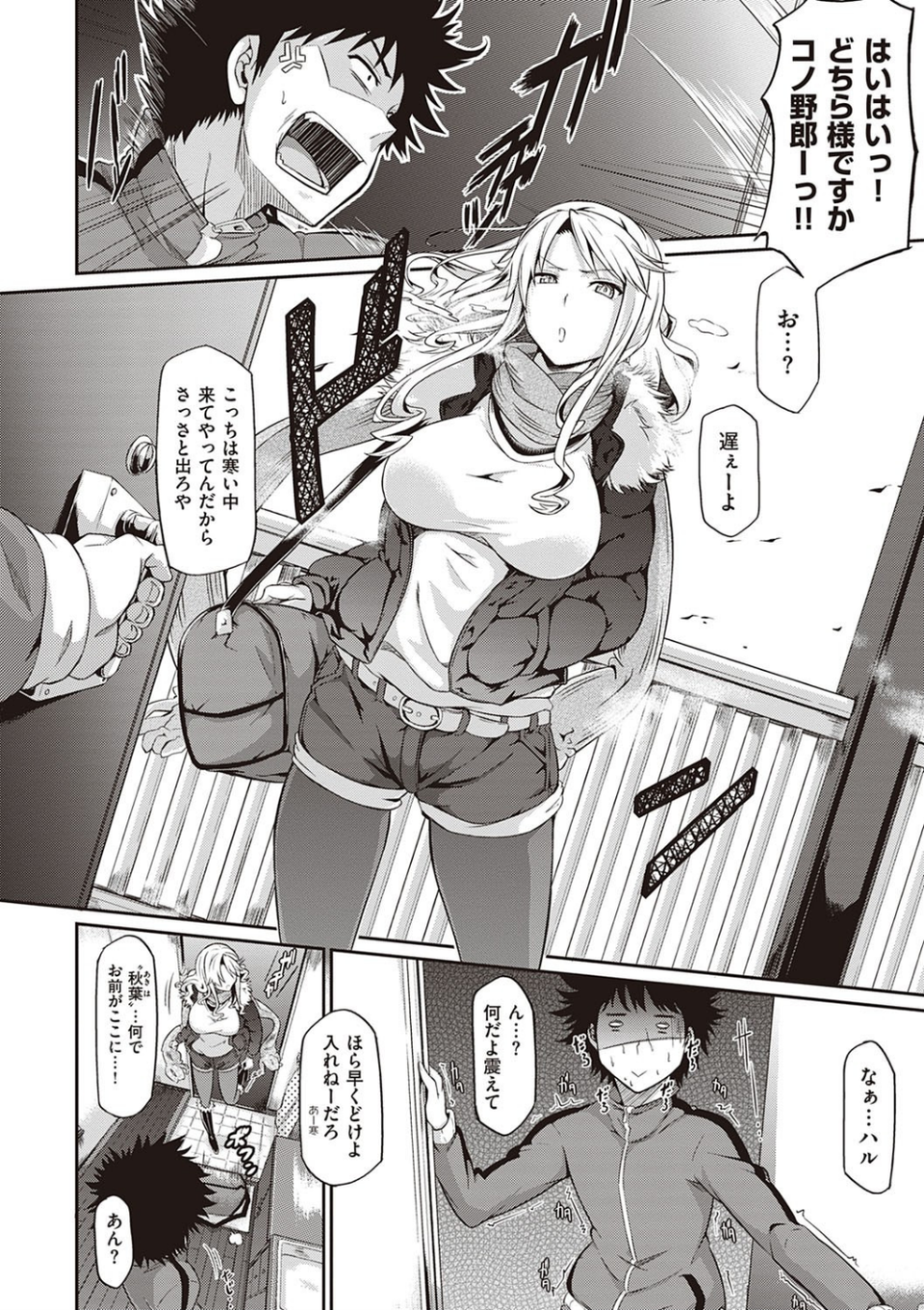 恋乳オーダー〜おかわり〜【FANZA限定特典付き】 20 ページ目