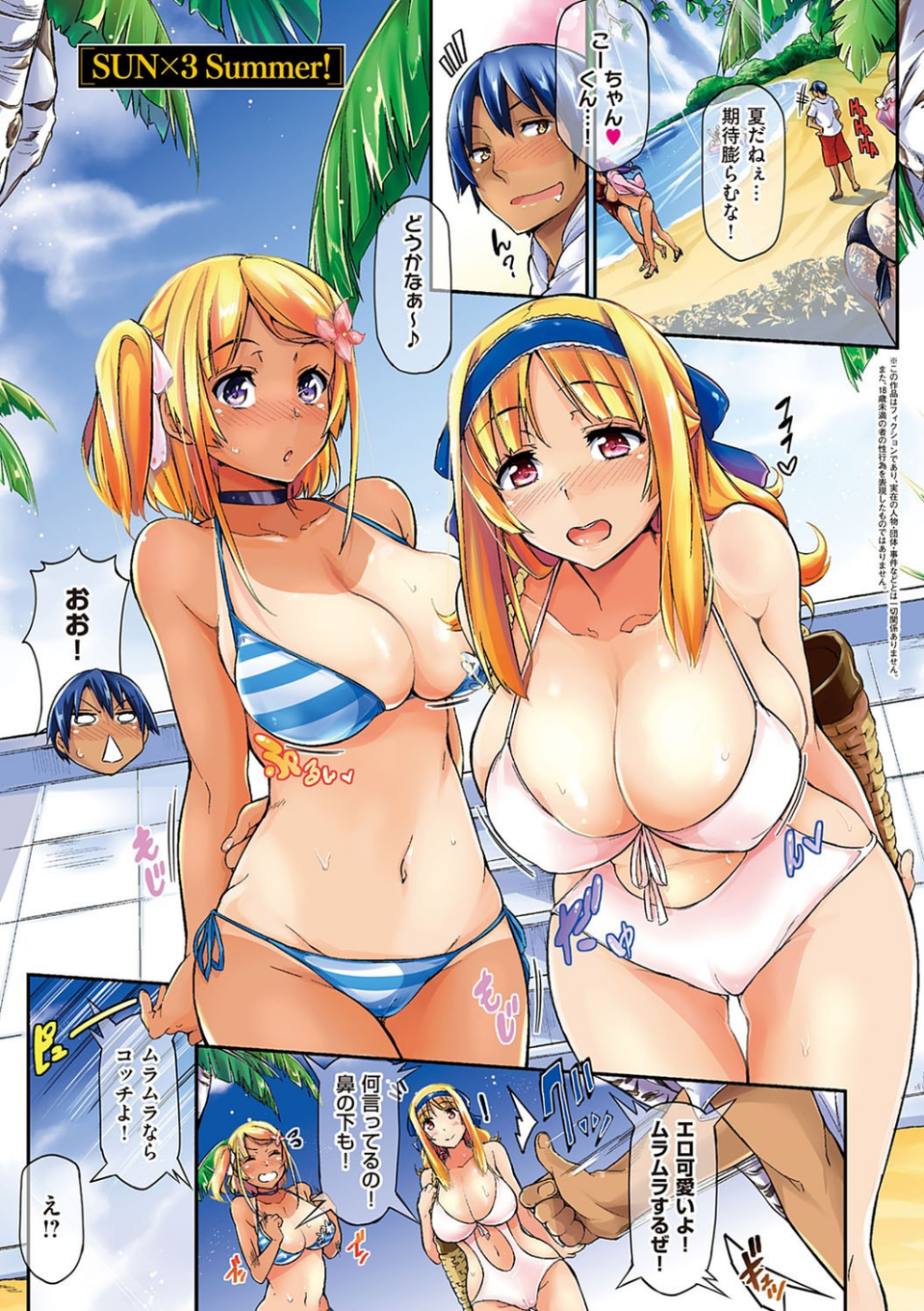 恋乳オーダー〜おかわり〜【FANZA限定特典付き】 23 ページ目