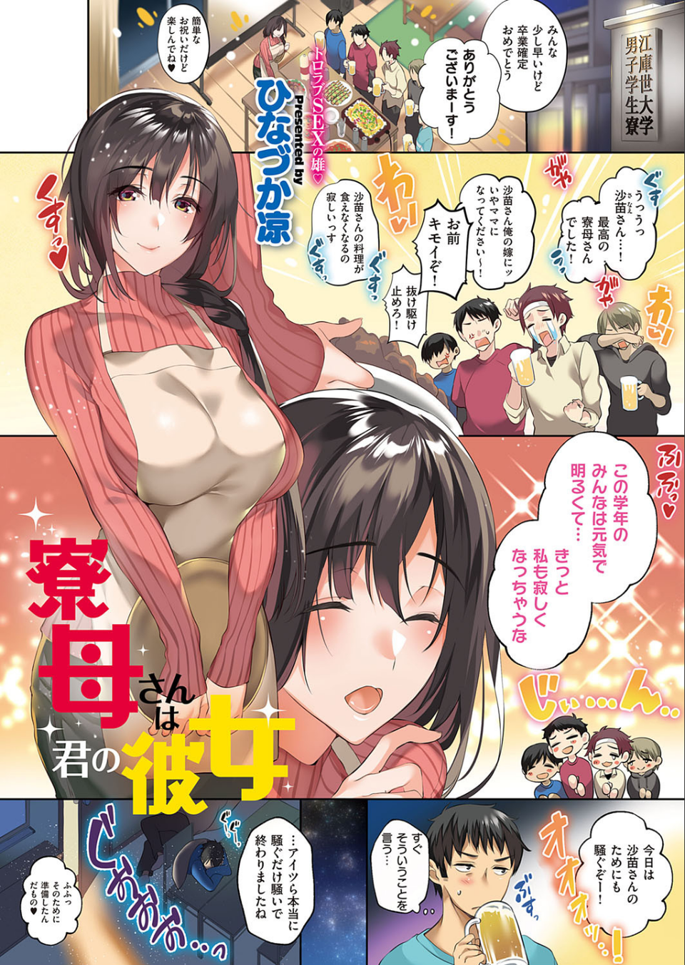 COMIC E×E 29【FANZA限定特典付き】 3 ページ目