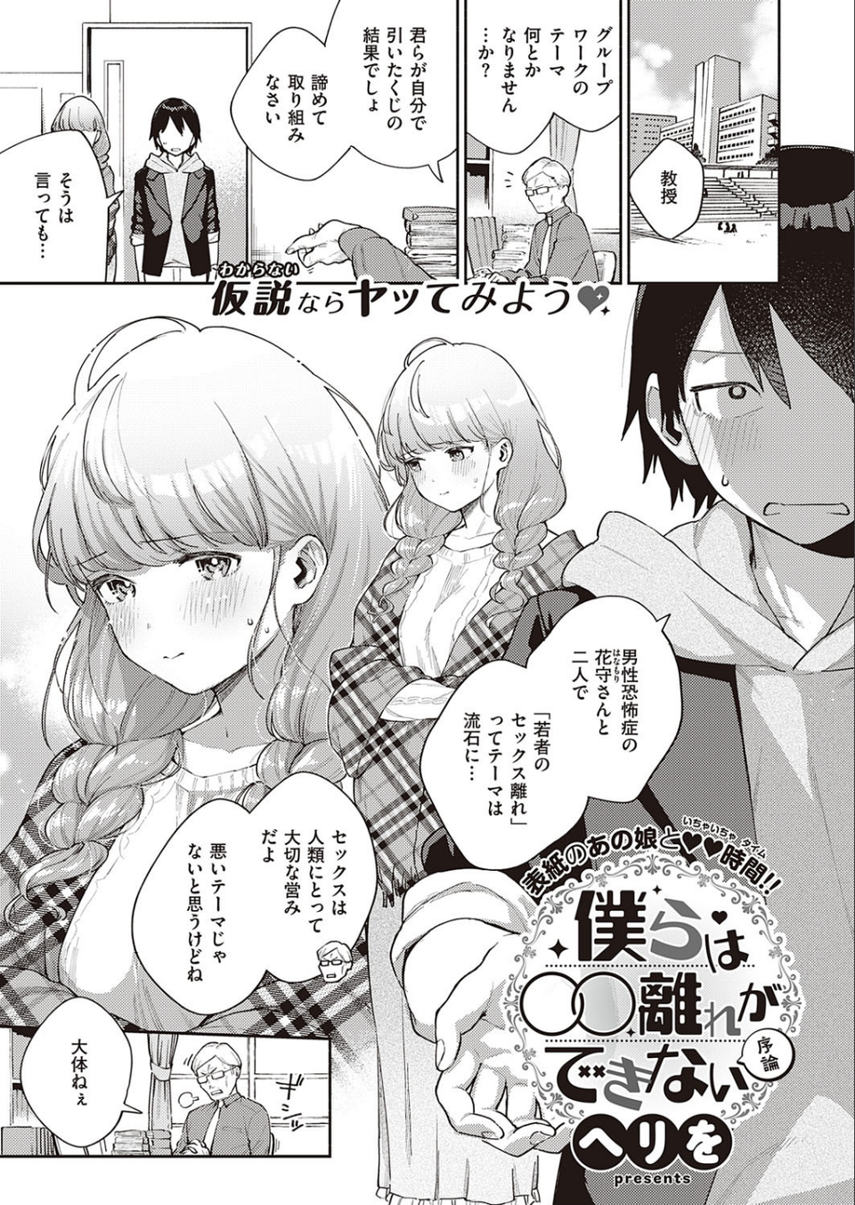 COMIC E×E 29【FANZA限定特典付き】 4 ページ目