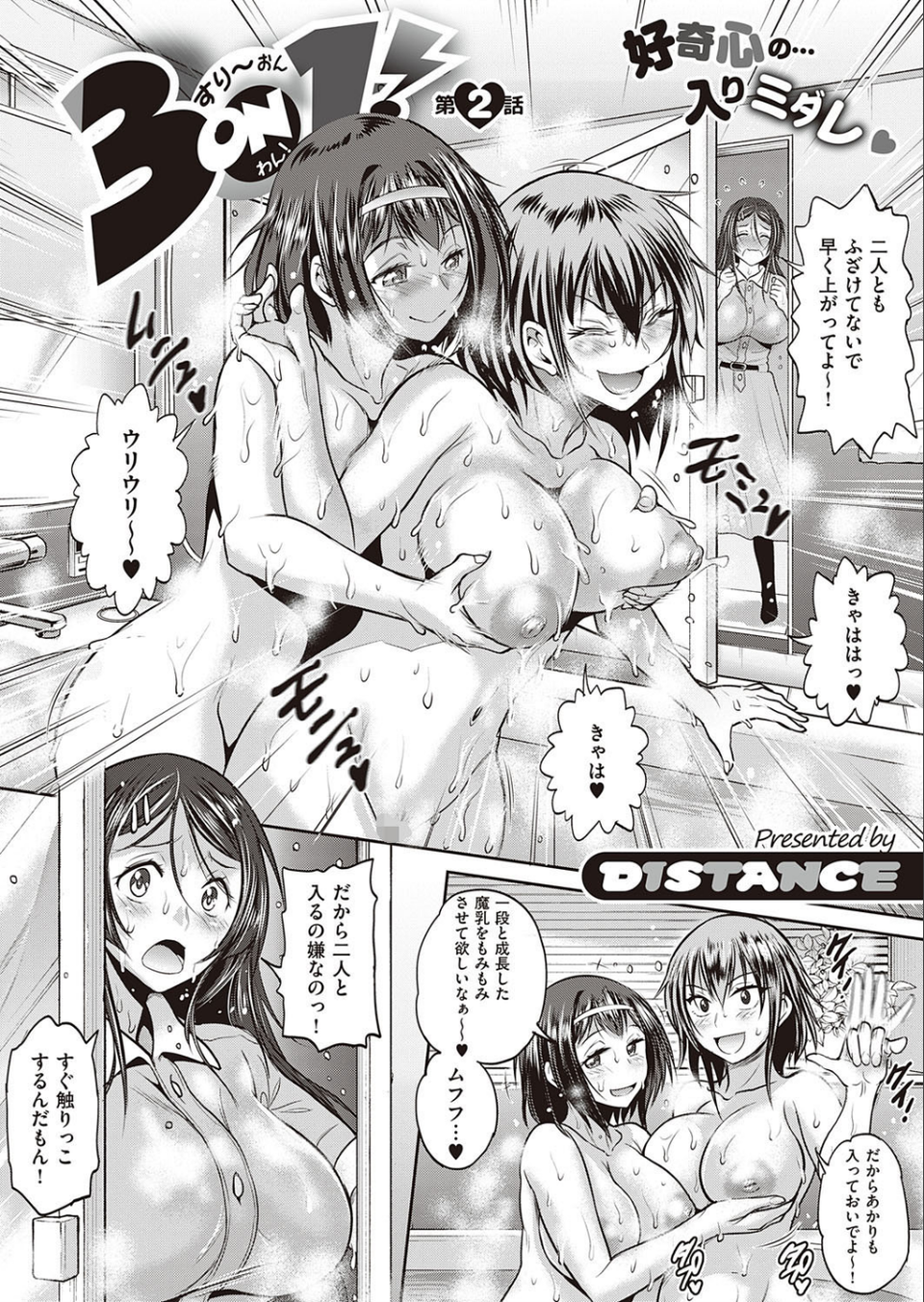 COMIC E×E 29【FANZA限定特典付き】 5 ページ目