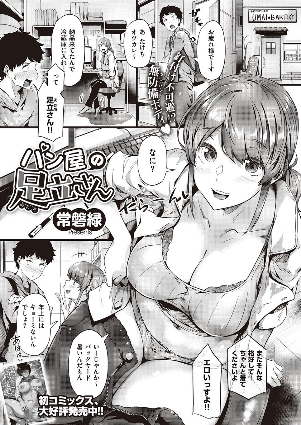 COMIC E×E 29【FANZA限定特典付き】 6 ページ目