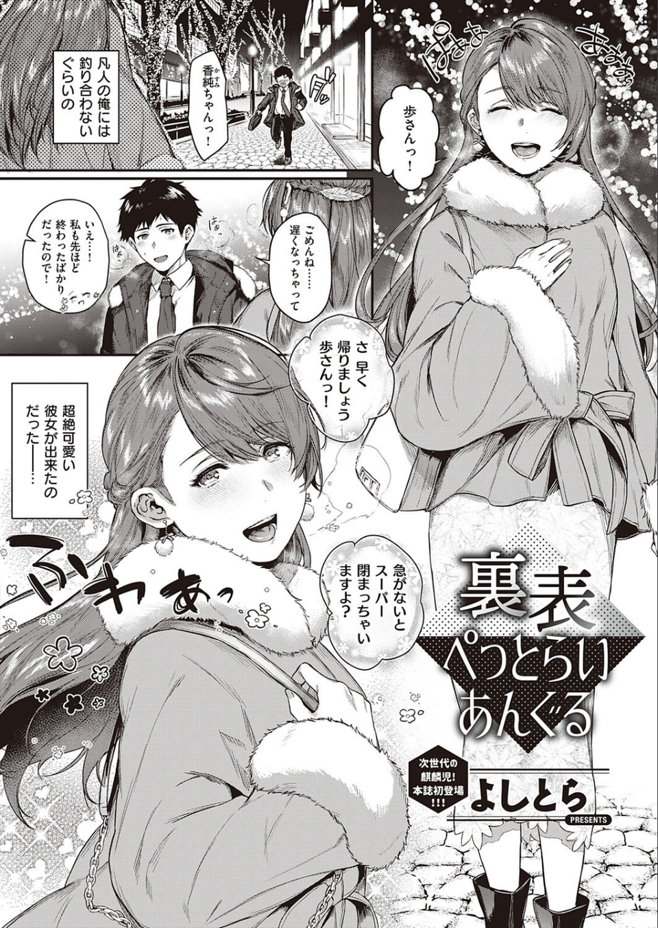 COMIC E×E 29【FANZA限定特典付き】 7 ページ目