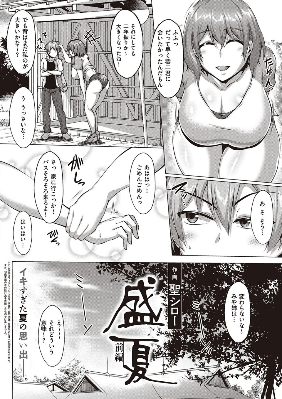 COMIC E×E 29【FANZA限定特典付き】 8 ページ目