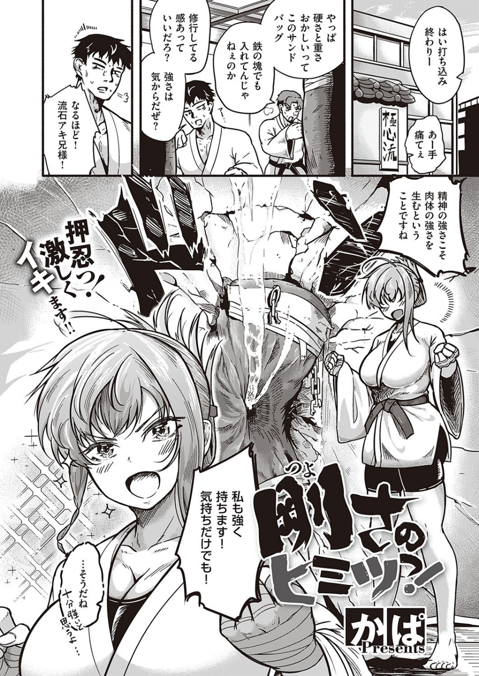 COMIC E×E 29【FANZA限定特典付き】 9 ページ目