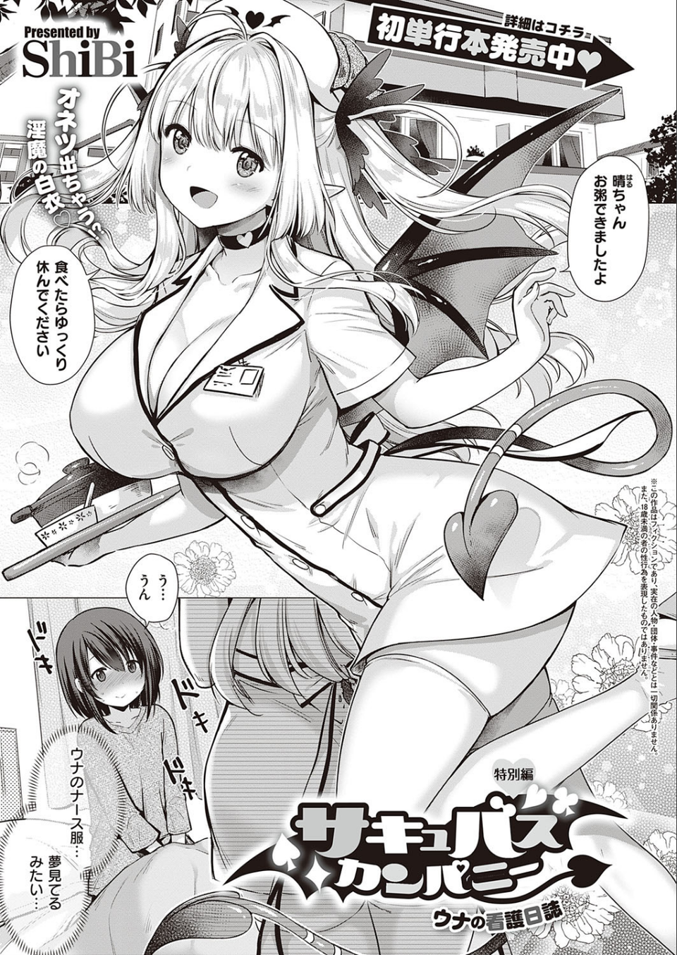 COMIC E×E 29【FANZA限定特典付き】 14 ページ目