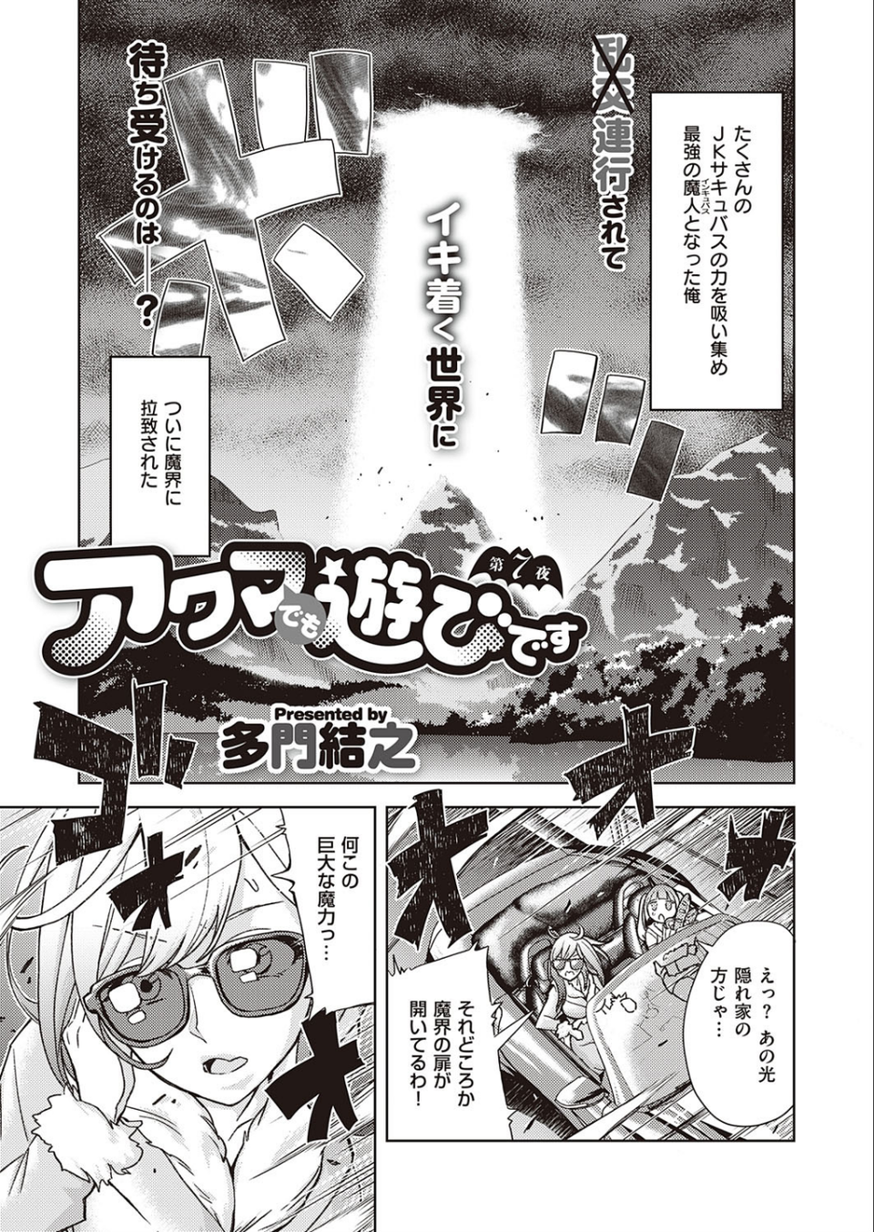 COMIC E×E 29【FANZA限定特典付き】 15 ページ目
