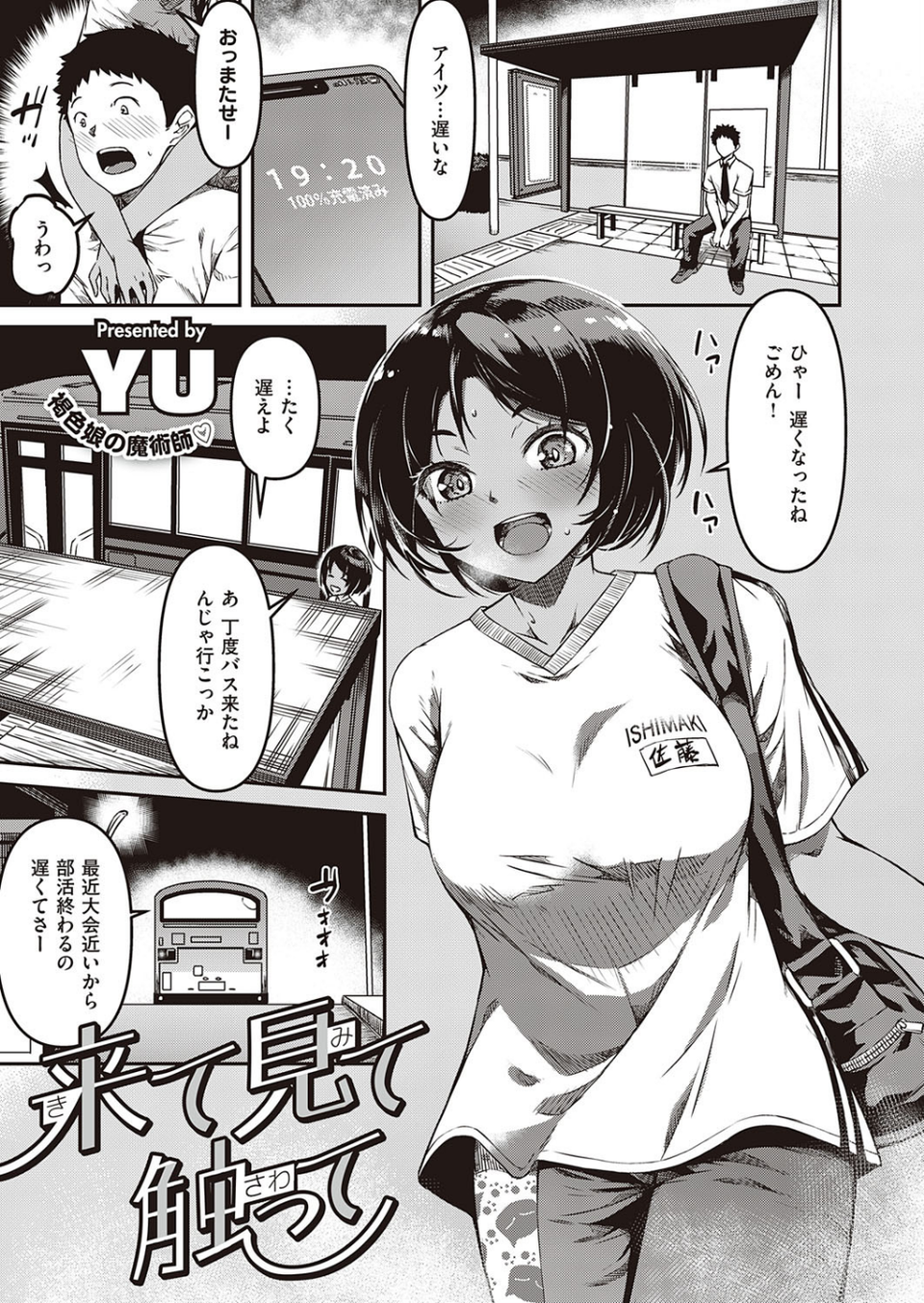 COMIC E×E 29【FANZA限定特典付き】 16 ページ目