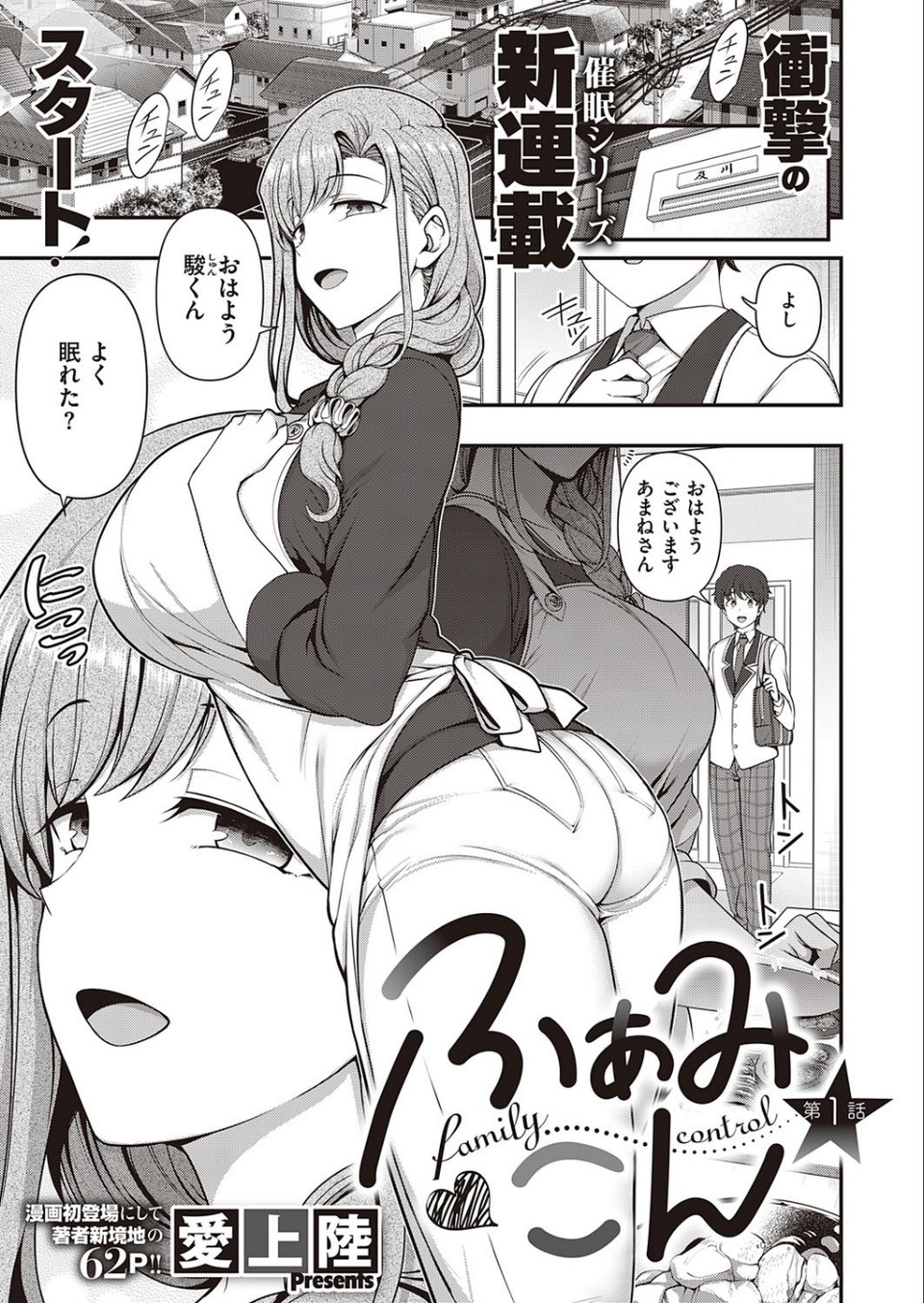 COMIC E×E 29【FANZA限定特典付き】 20 ページ目