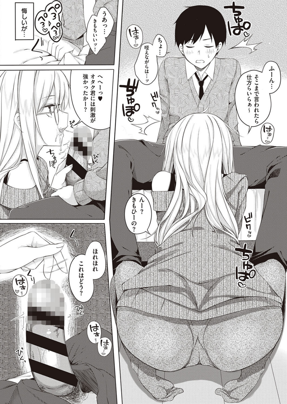 渚にまつわるなんとやら(単話) 6 ページ目