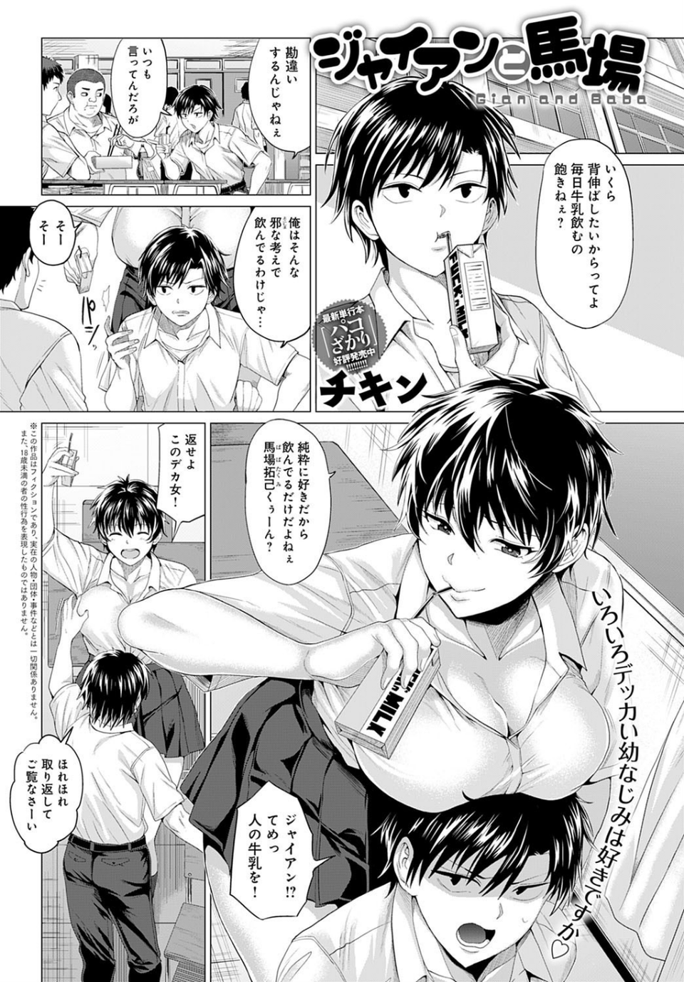 comicアンスリウム Vol.95 2021年3月号 4 ページ目