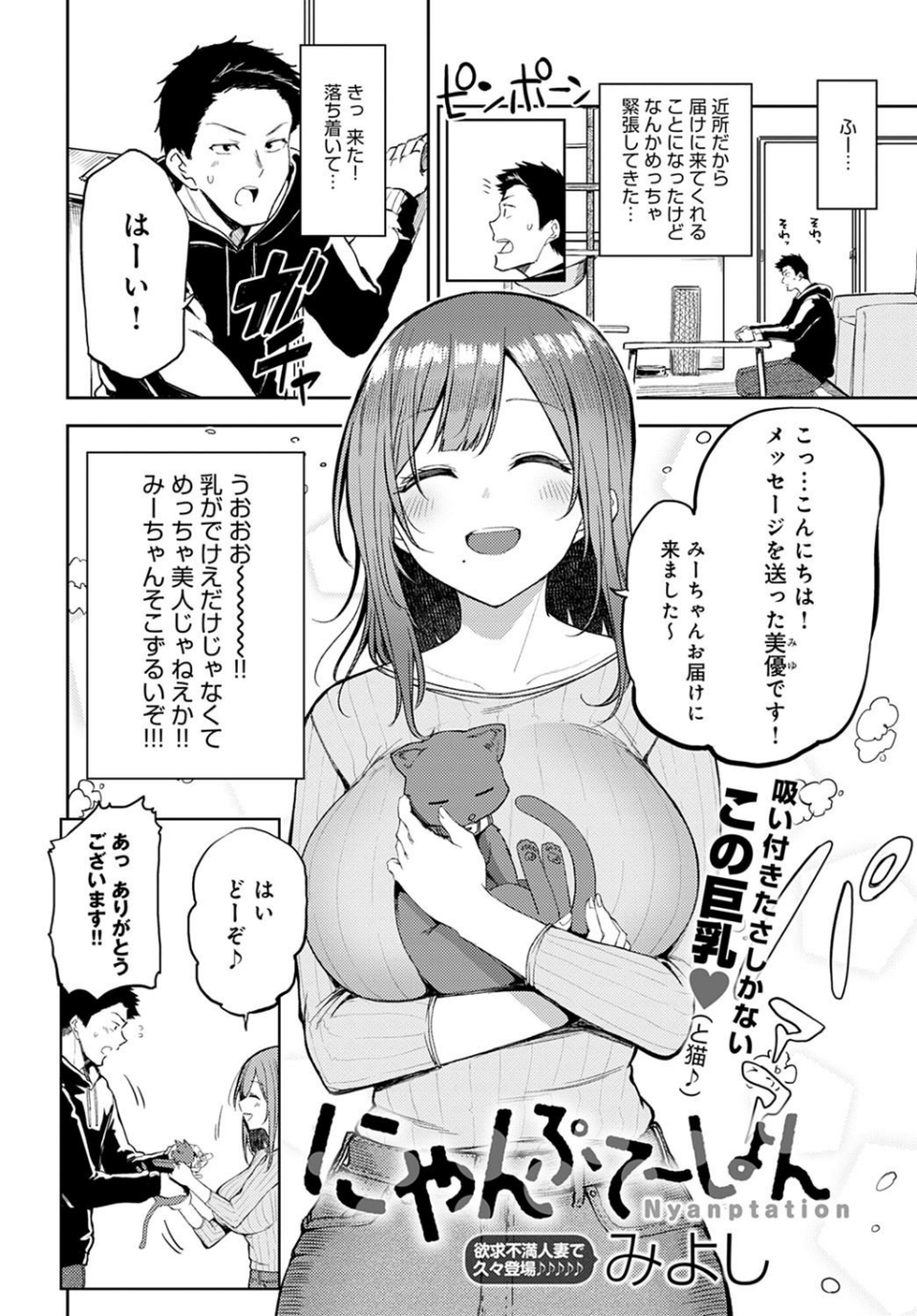 comicアンスリウム Vol.95 2021年3月号 6 ページ目
