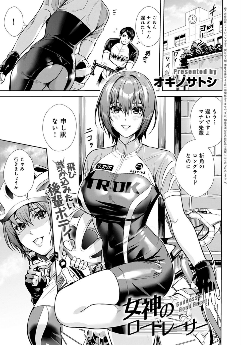 comicアンスリウム Vol.95 2021年3月号 8 ページ目