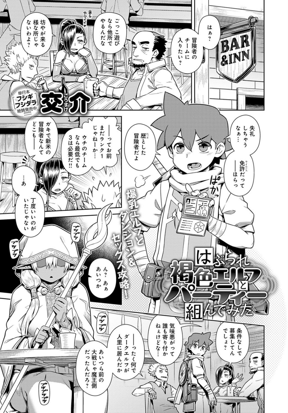 comicアンスリウム Vol.95 2021年3月号 10 ページ目