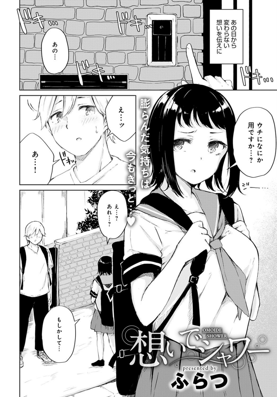 comicアンスリウム Vol.95 2021年3月号 14 ページ目