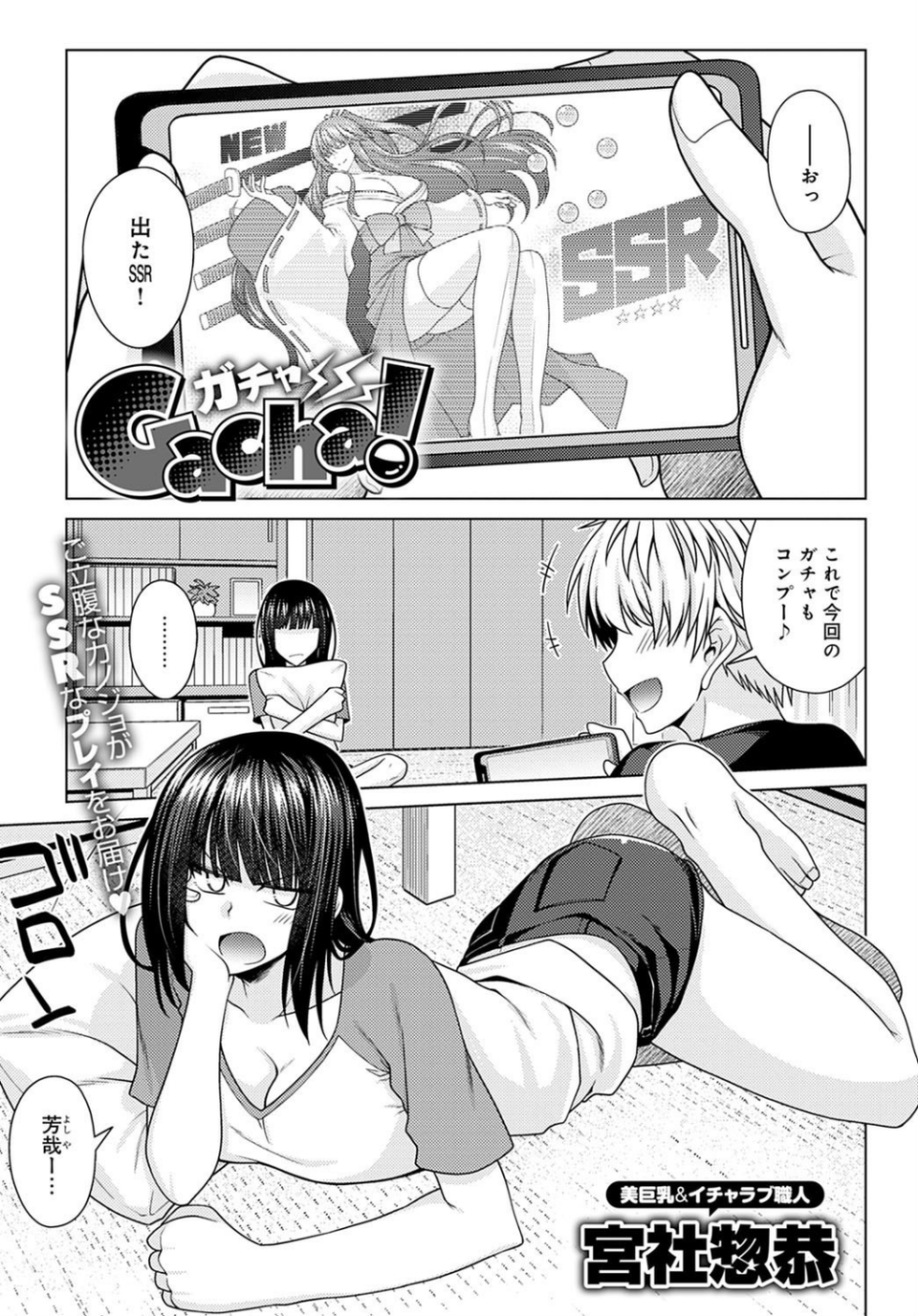 comicアンスリウム Vol.95 2021年3月号 16 ページ目