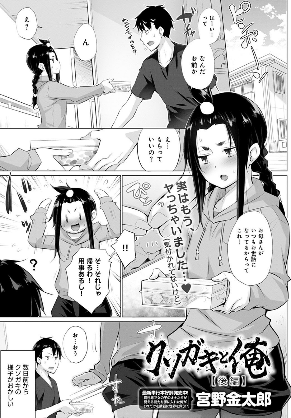 comicアンスリウム Vol.95 2021年3月号 18 ページ目