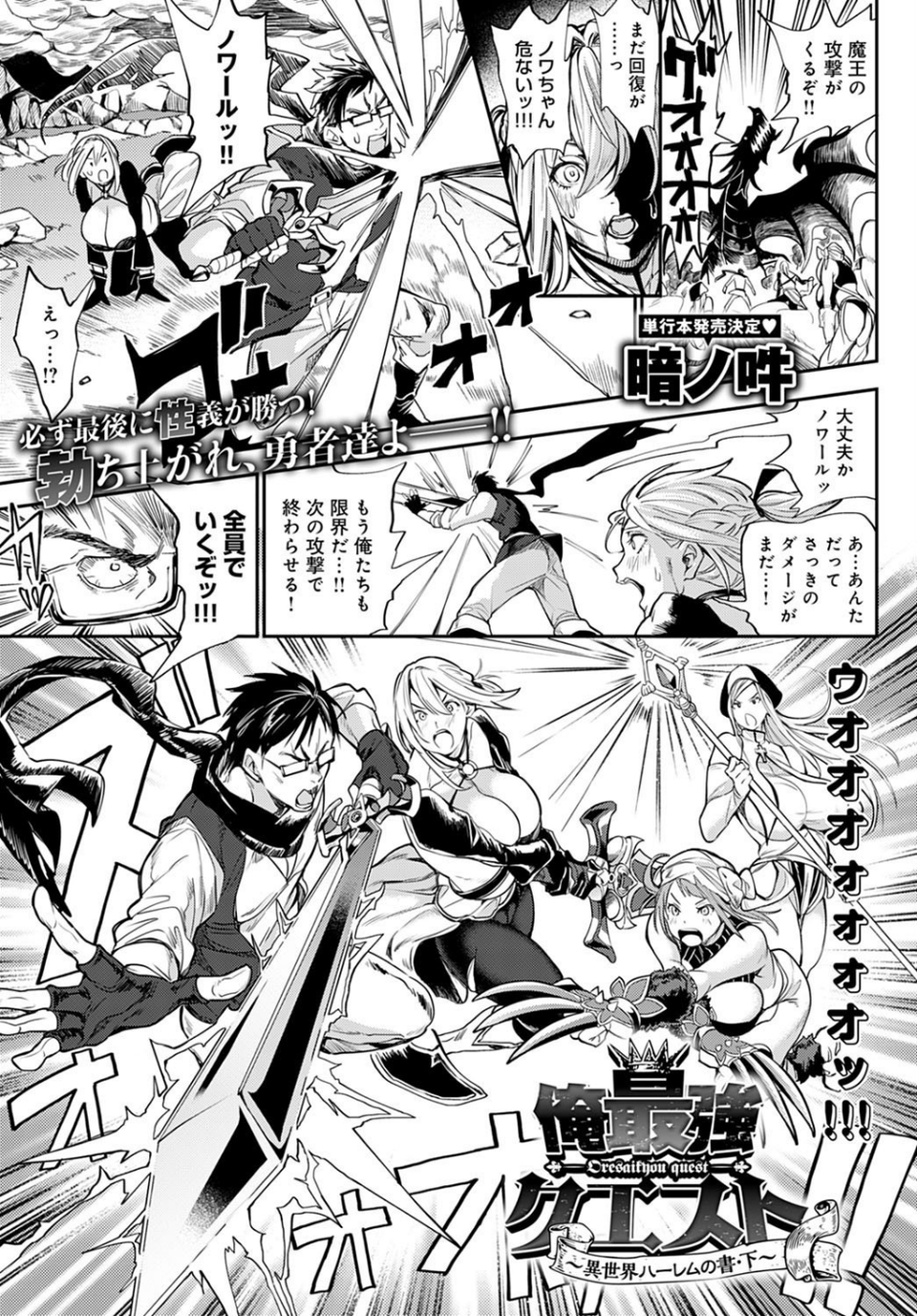 comicアンスリウム Vol.95 2021年3月号 24 ページ目