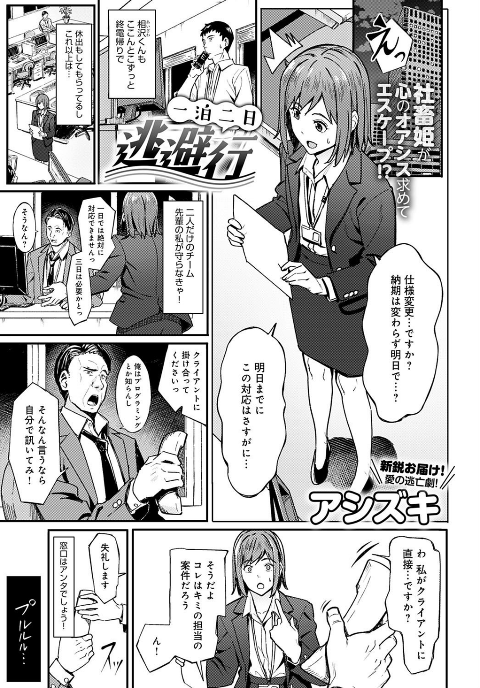 comicアンスリウム Vol.95 2021年3月号 26 ページ目