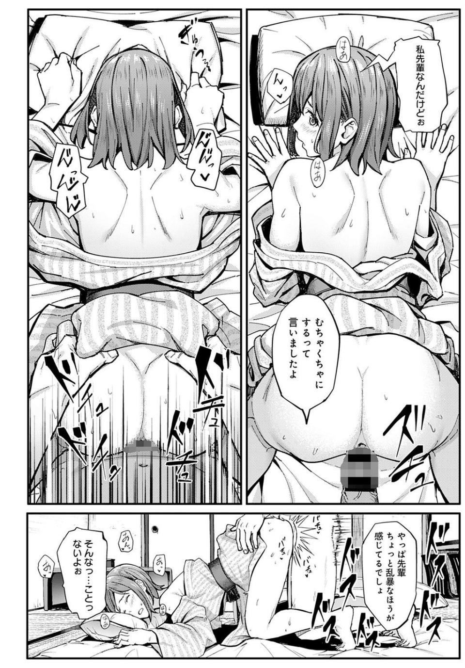 comicアンスリウム Vol.95 2021年3月号 27 ページ目